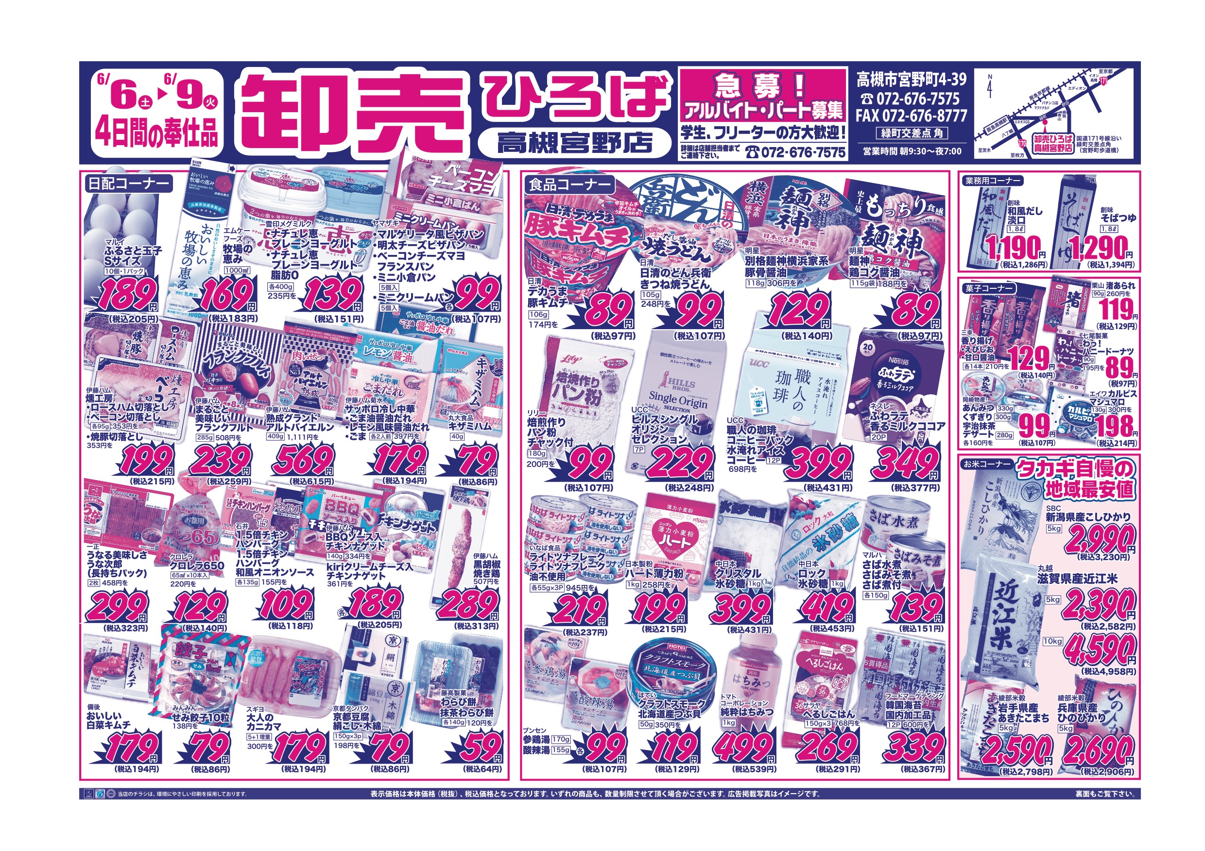 1_20260606_20260609_1_卸売